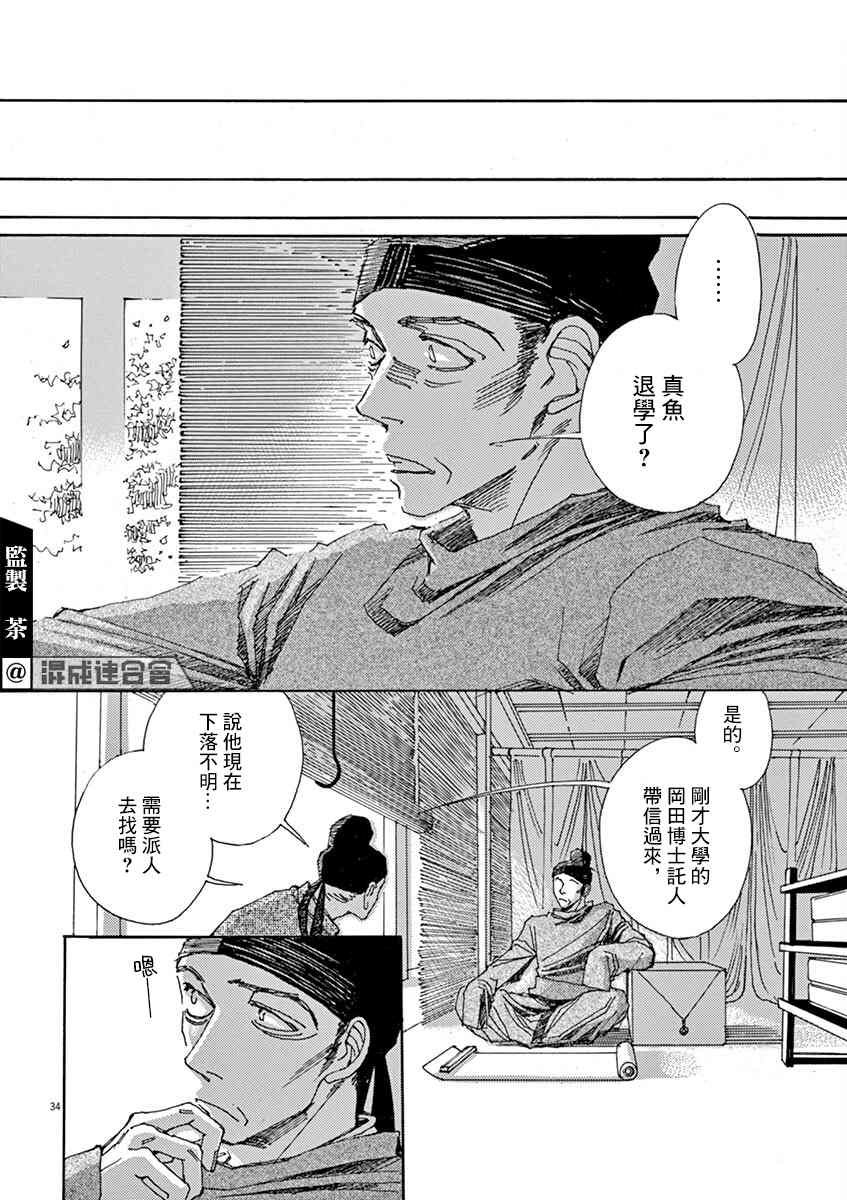 第3回