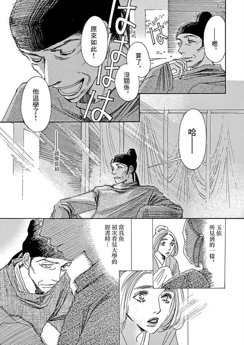 第3回