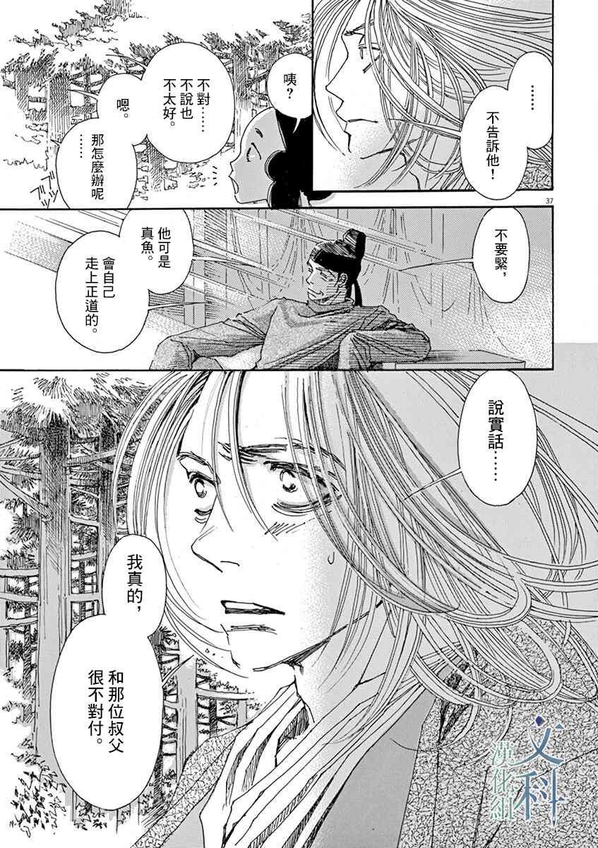 第3回