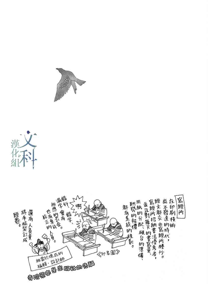 第3回
