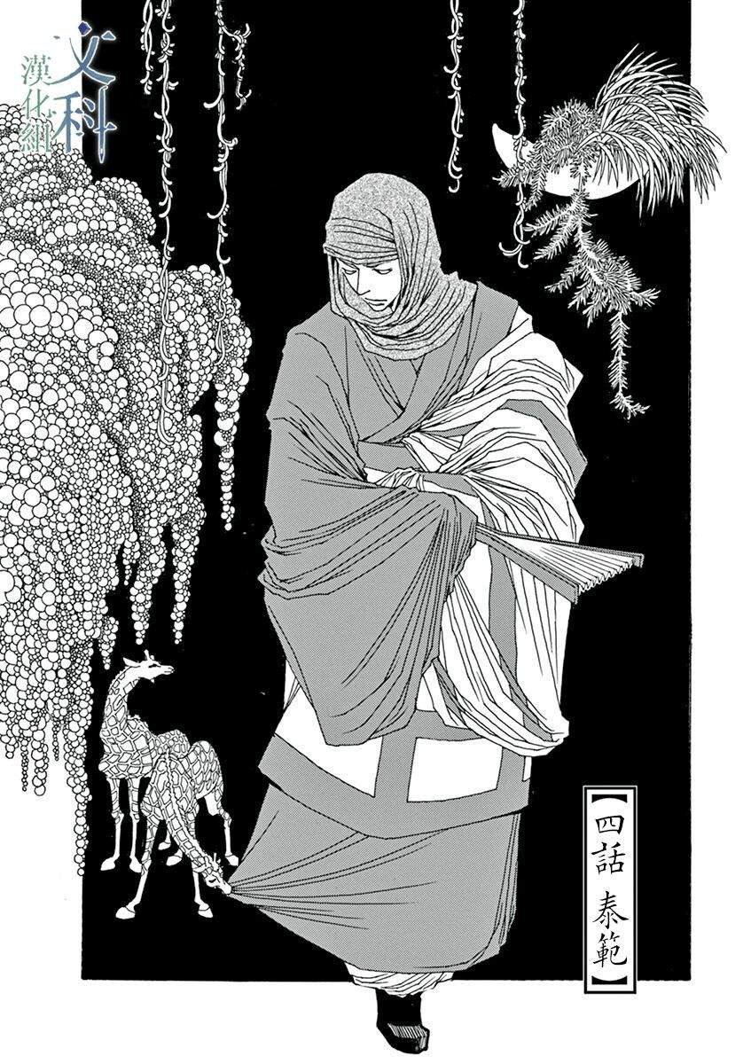第4回