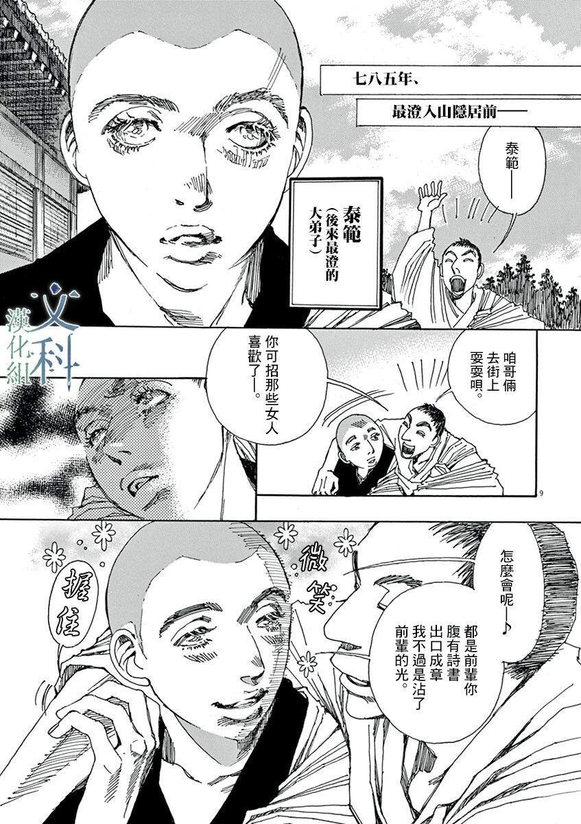第4回