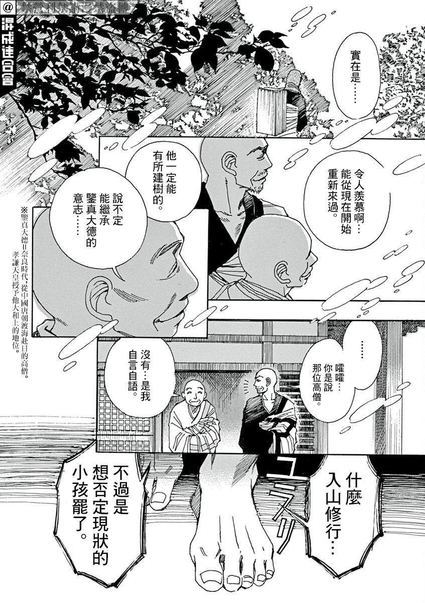 第4回