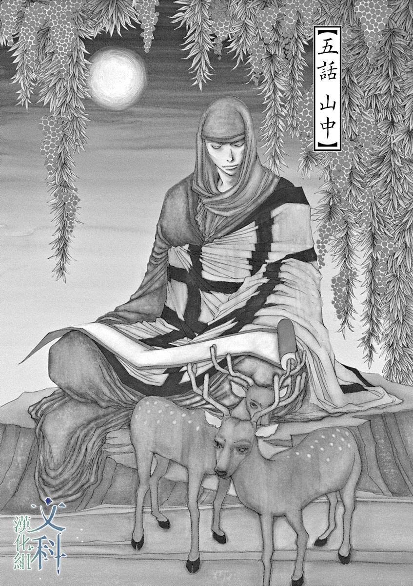 第5回