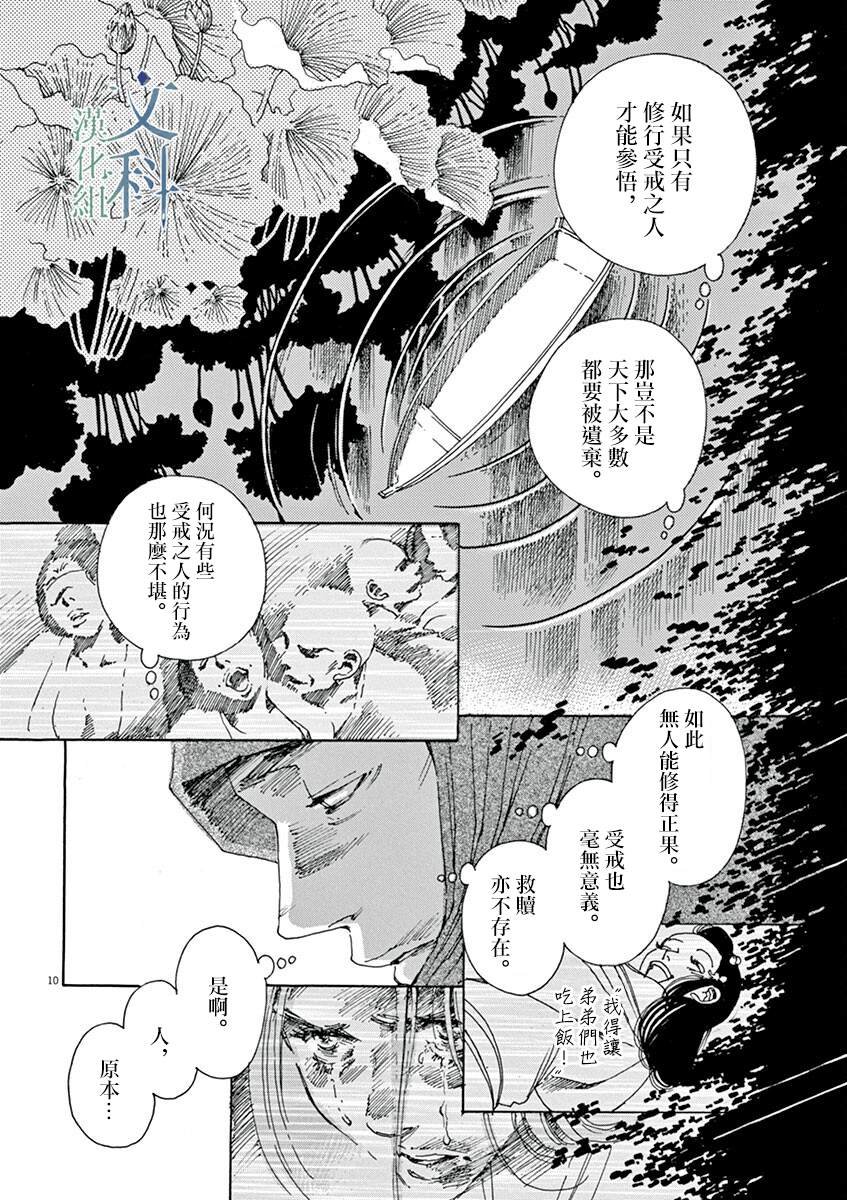 第5回