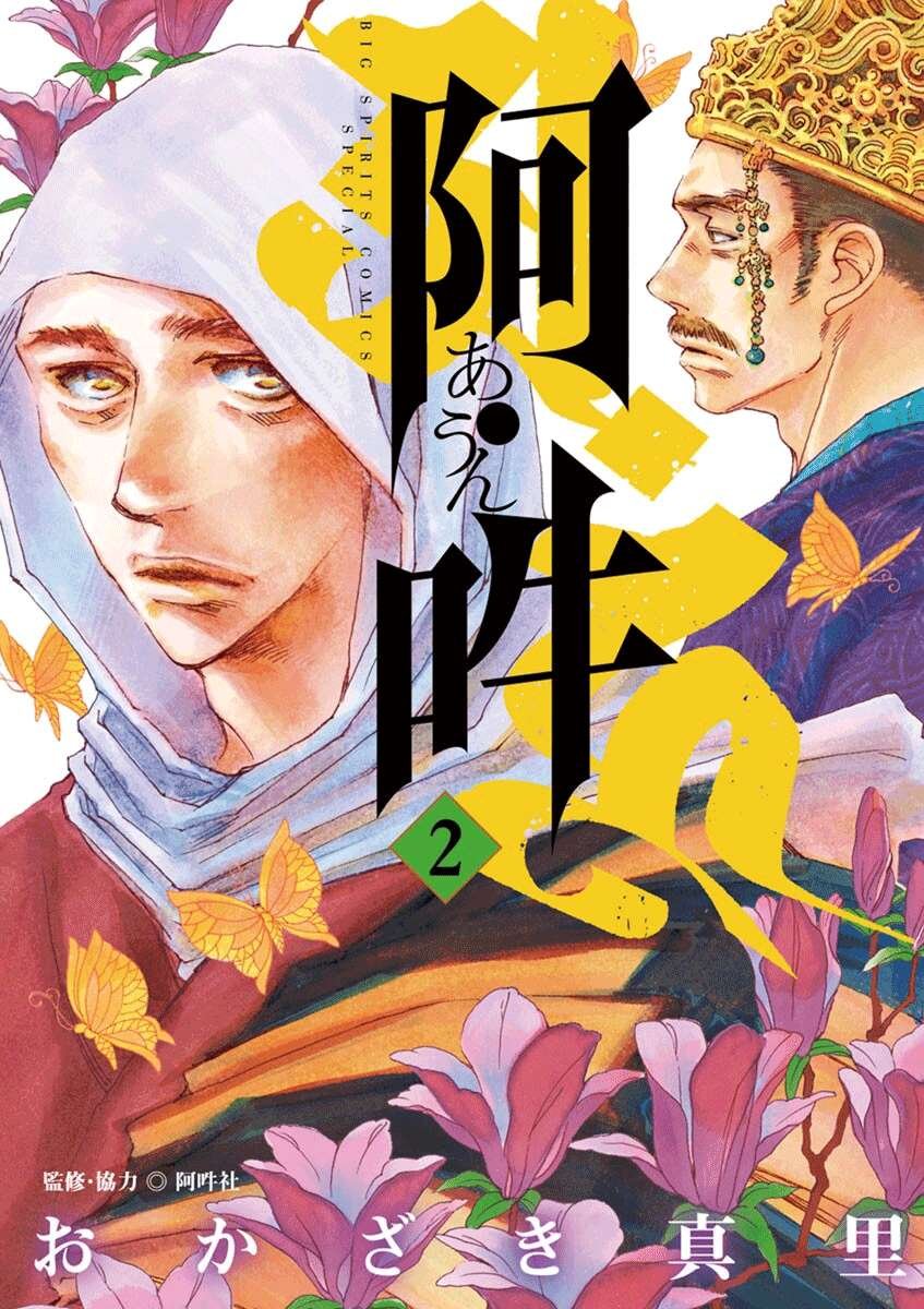 第6回