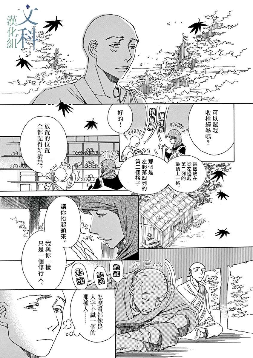 第6回