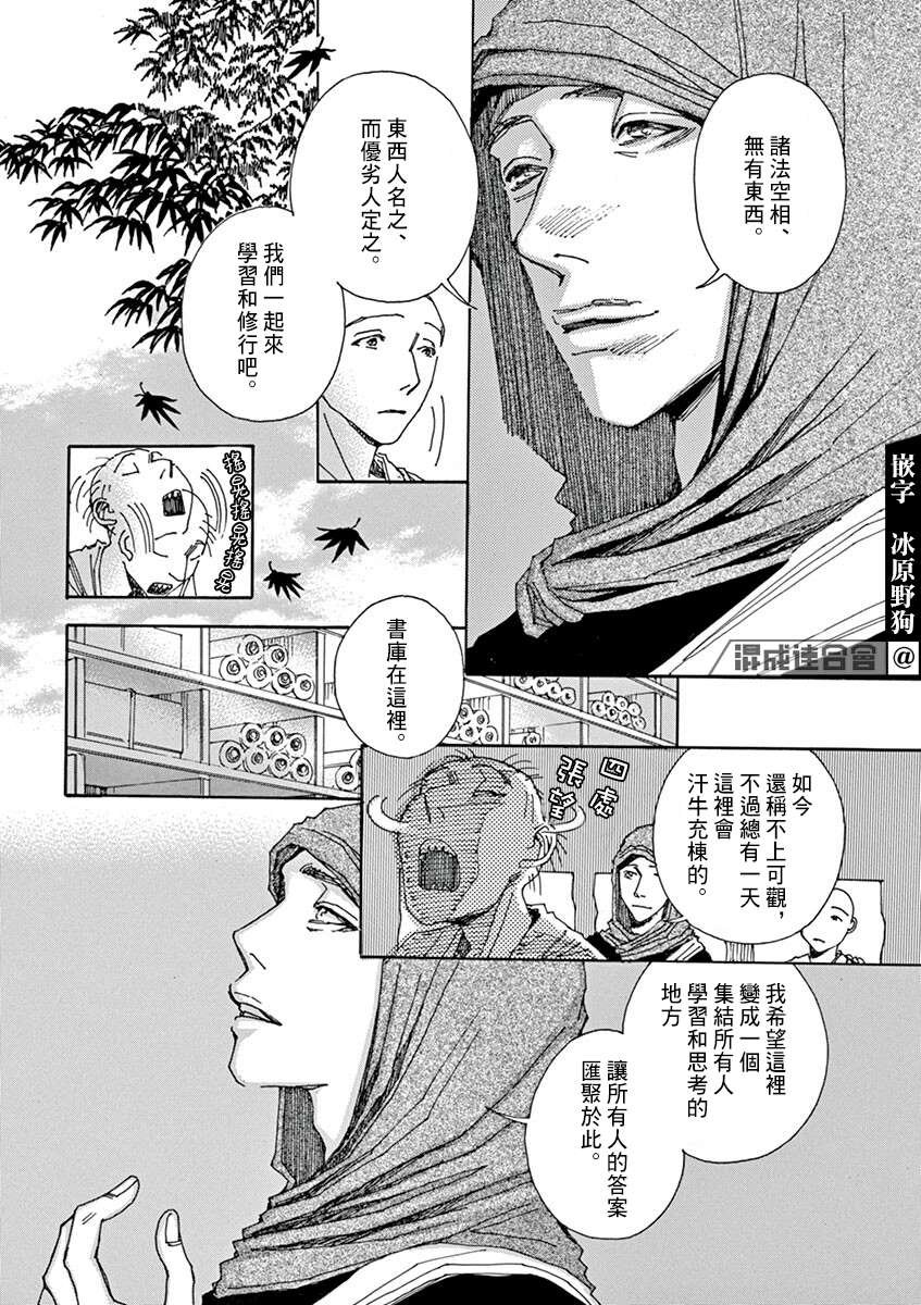 第6回