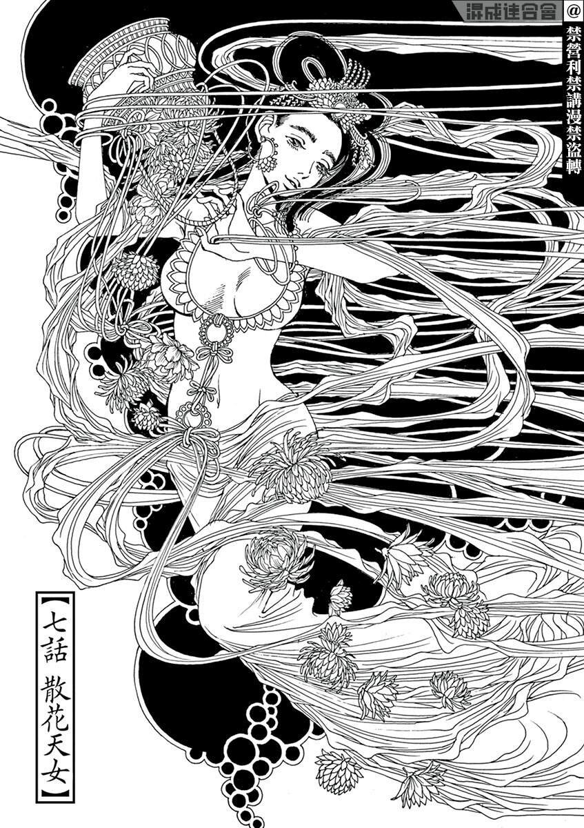 第7回