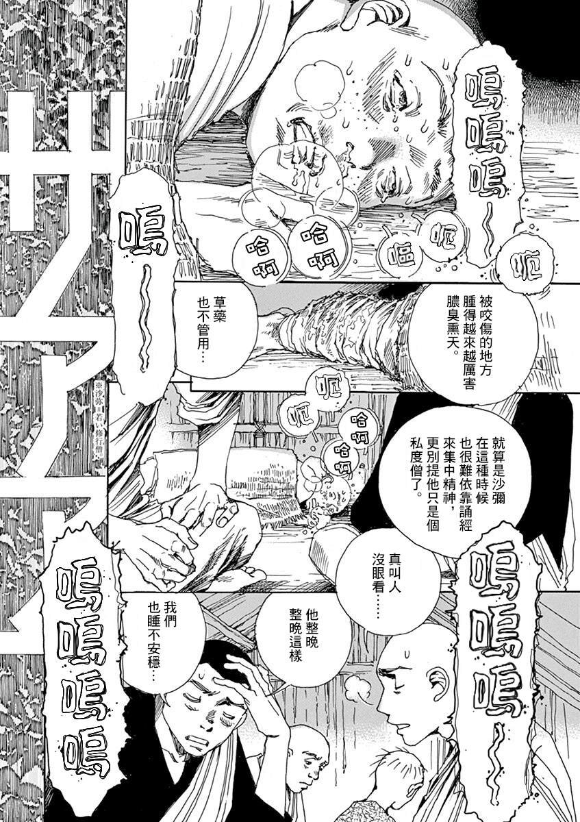 第8回