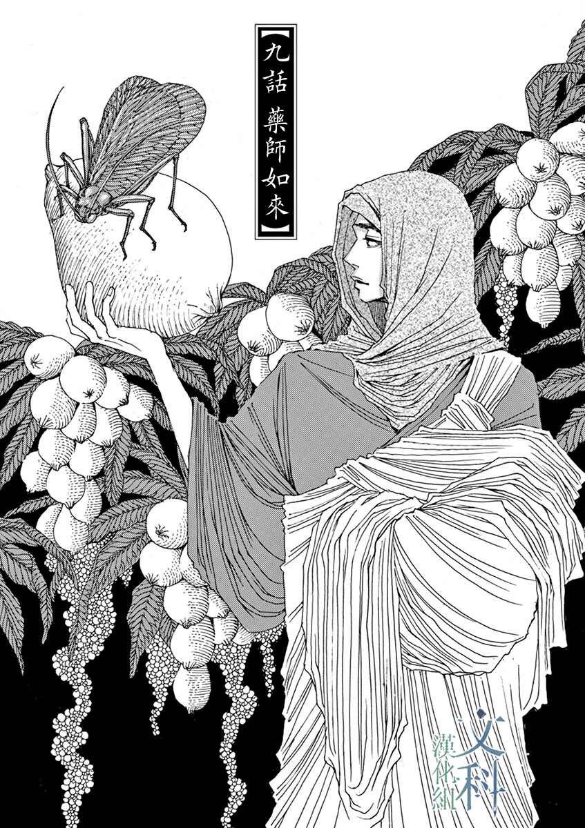 第9回
