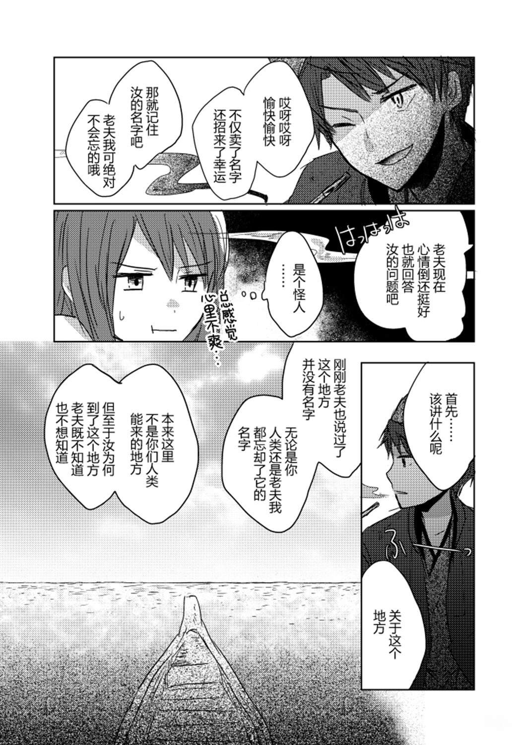 短篇