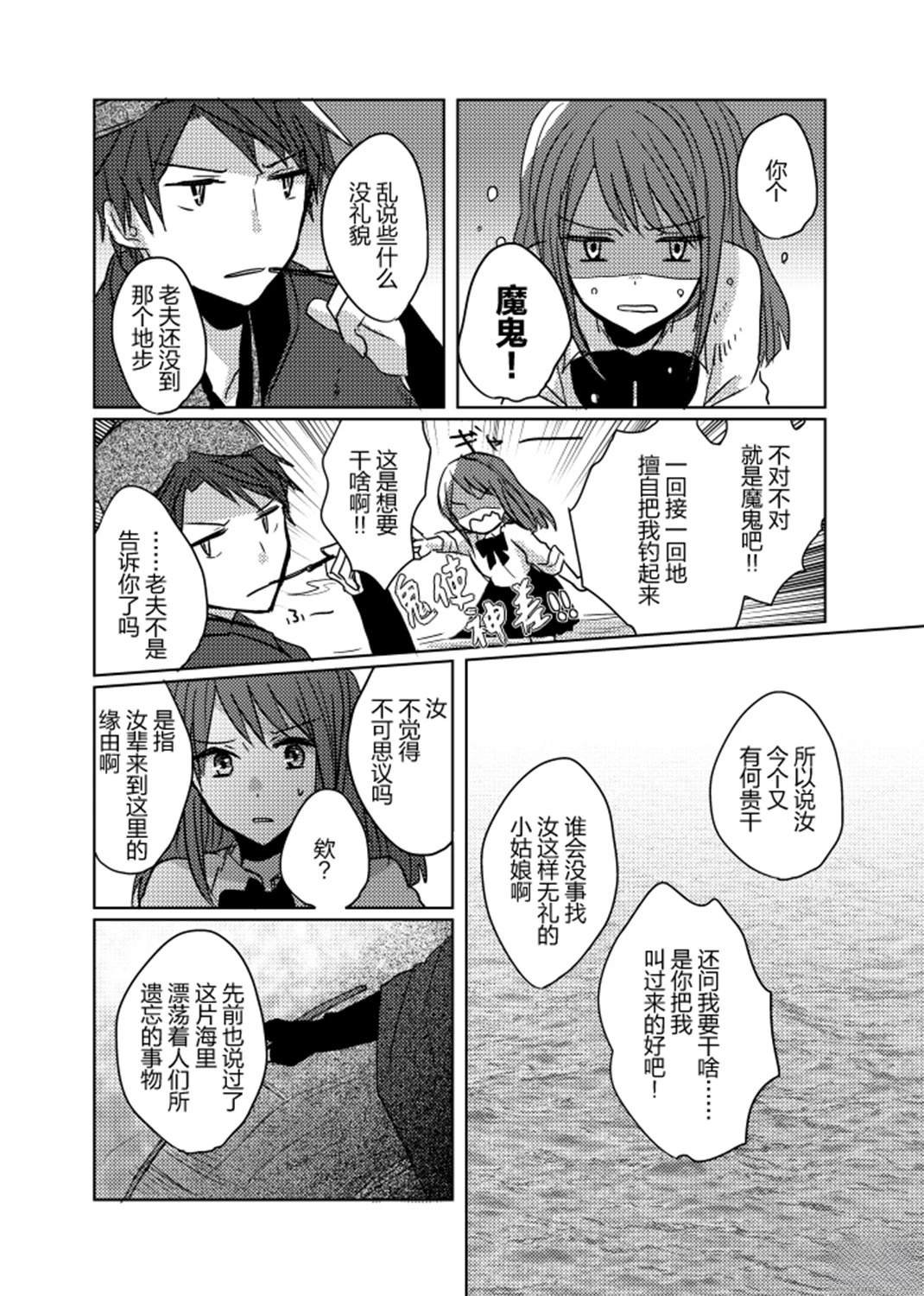 短篇