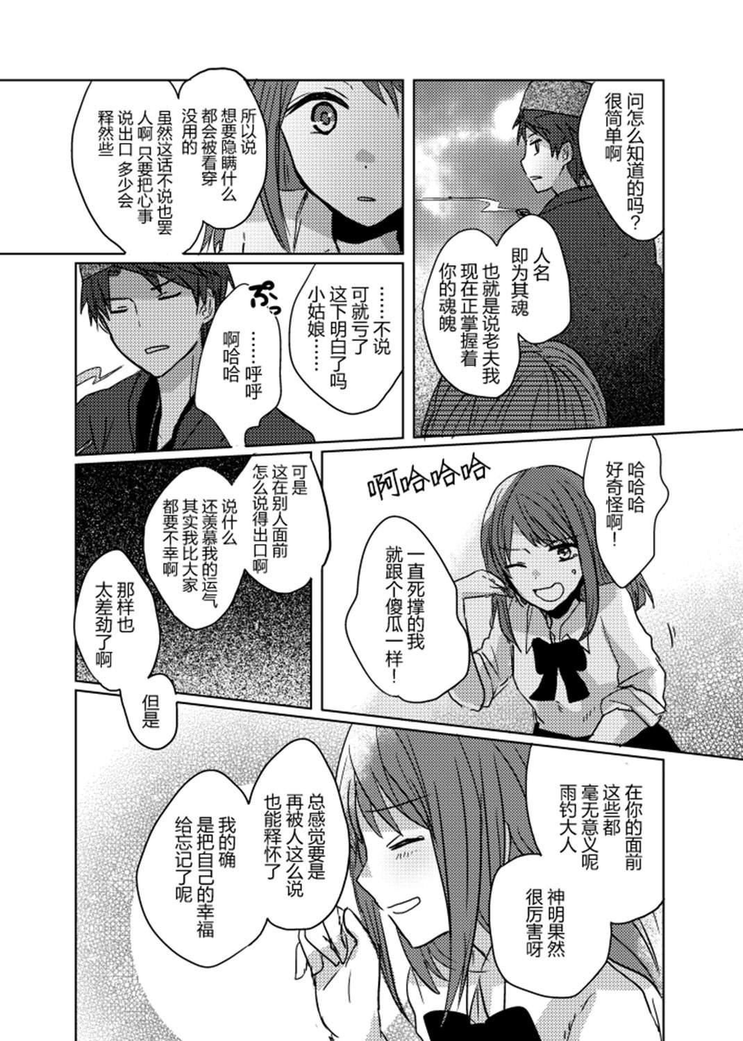 短篇