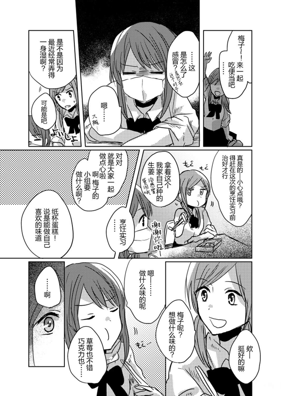 短篇