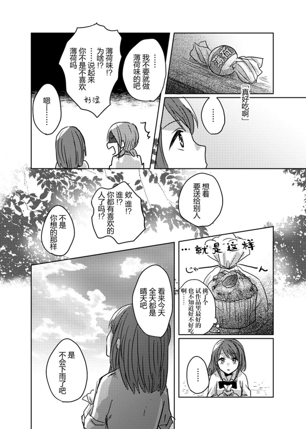 短篇