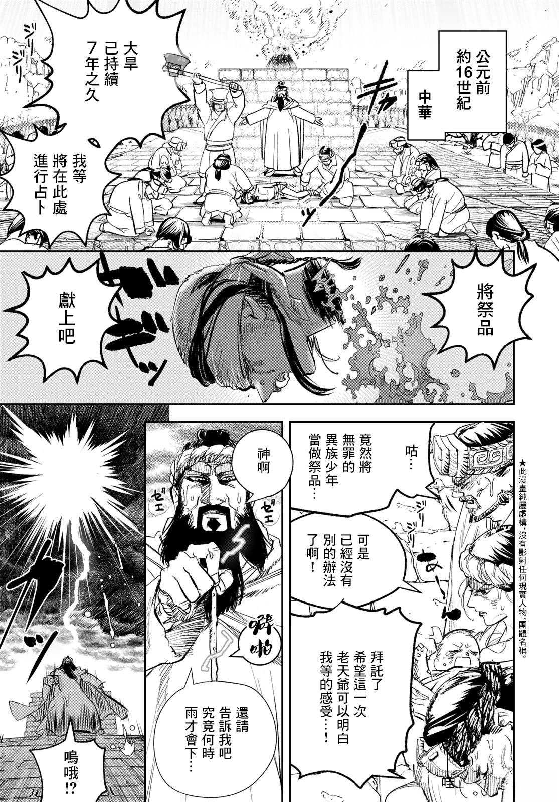 第1话