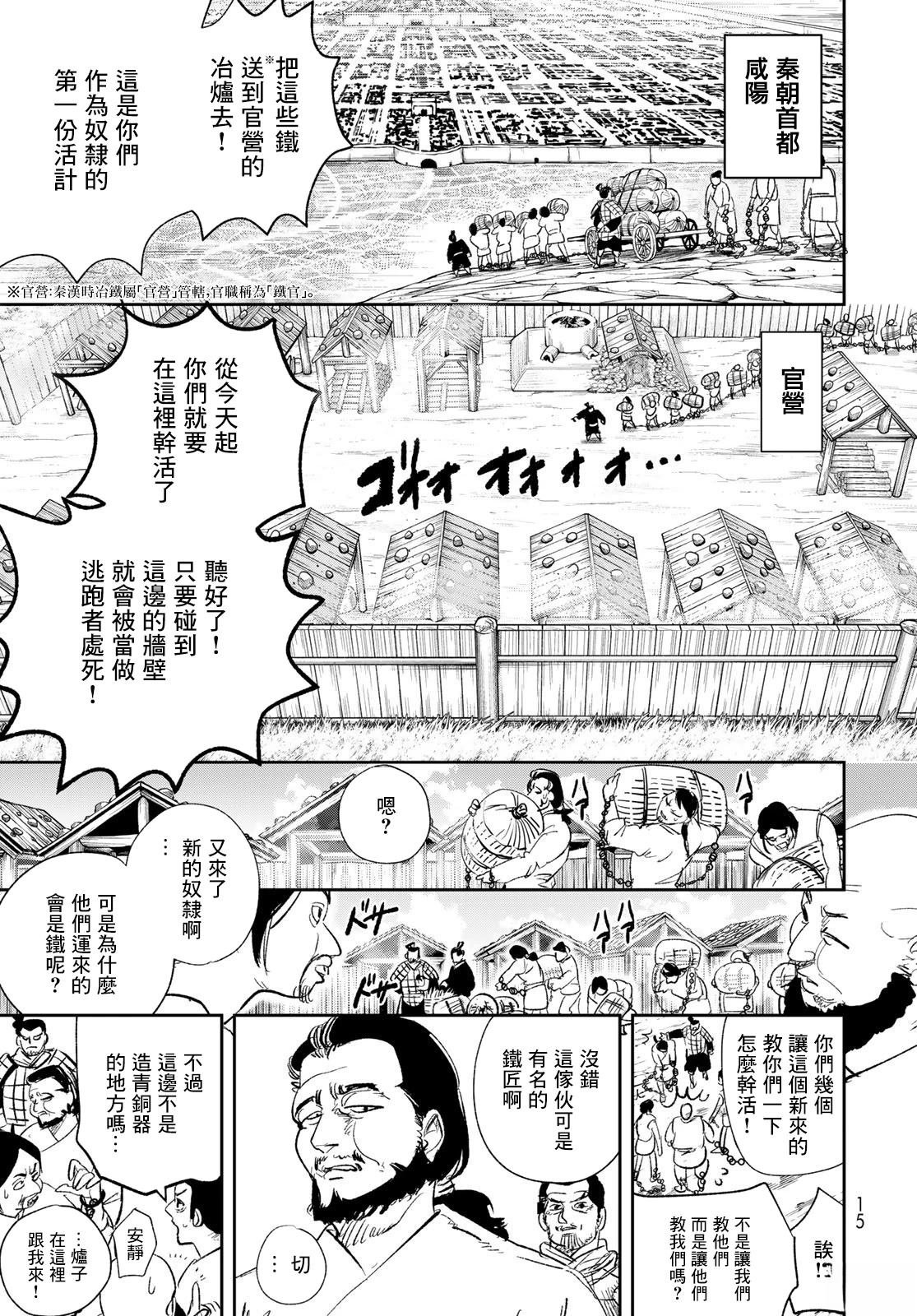 第1话