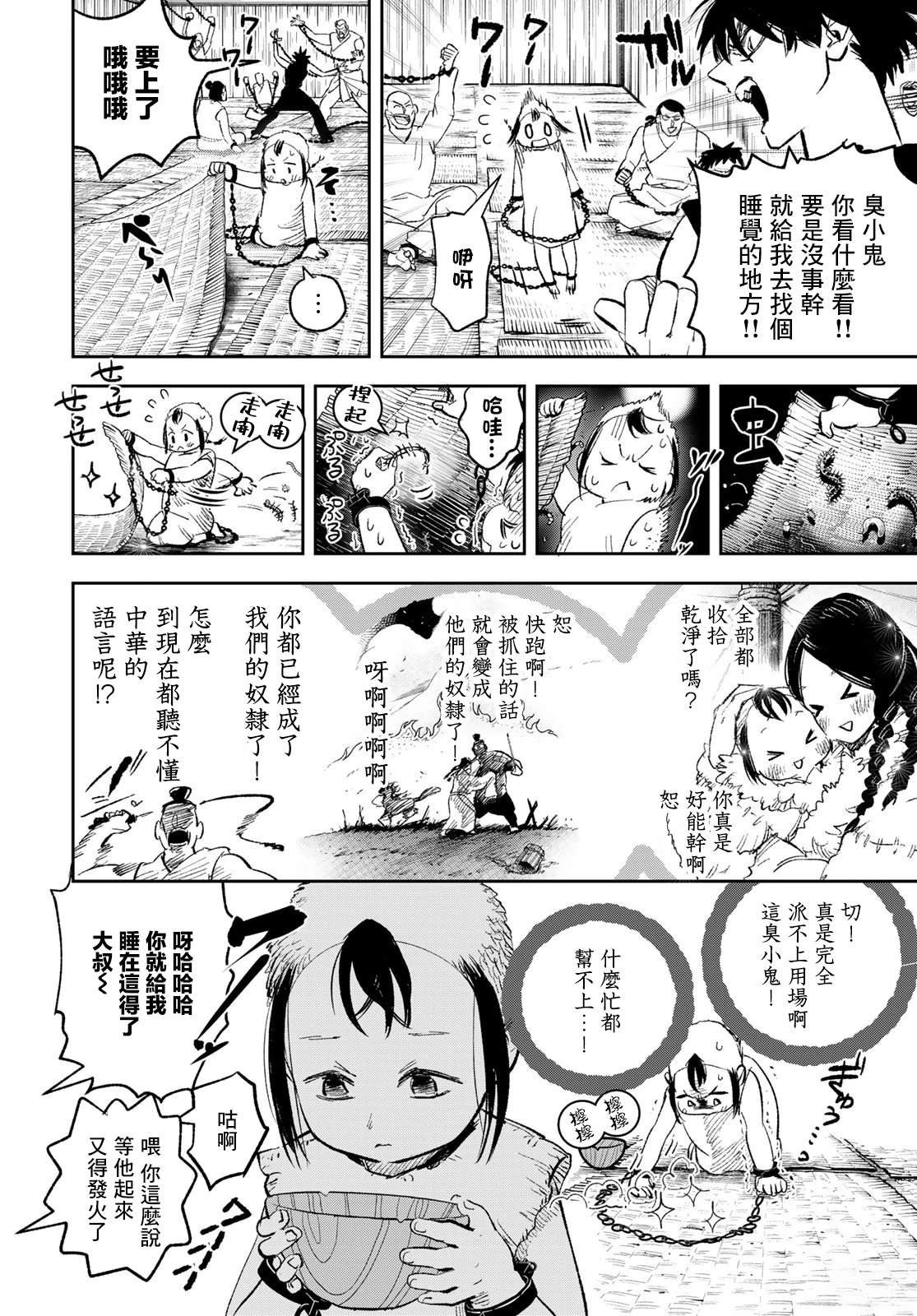 第1话