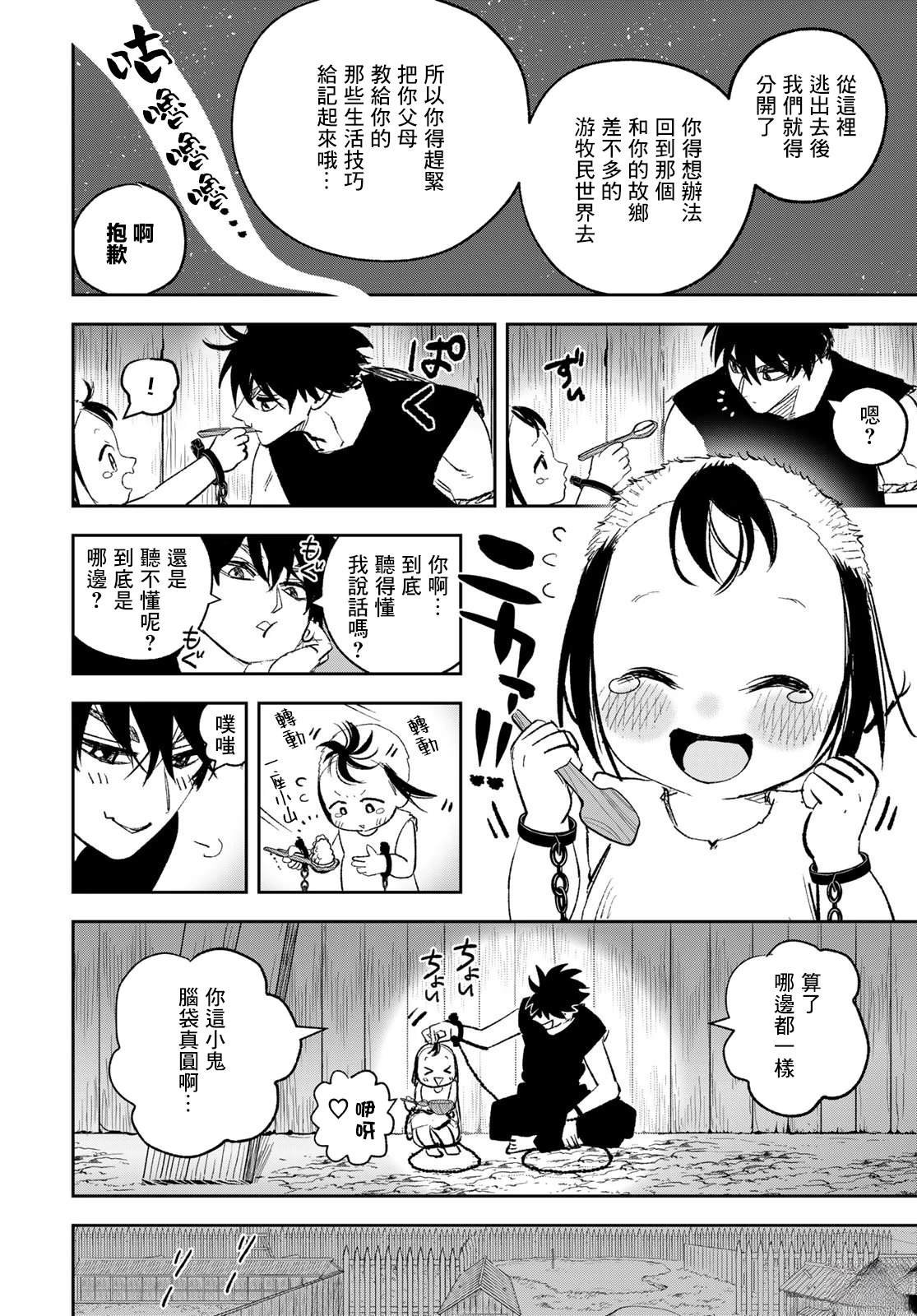 第1话