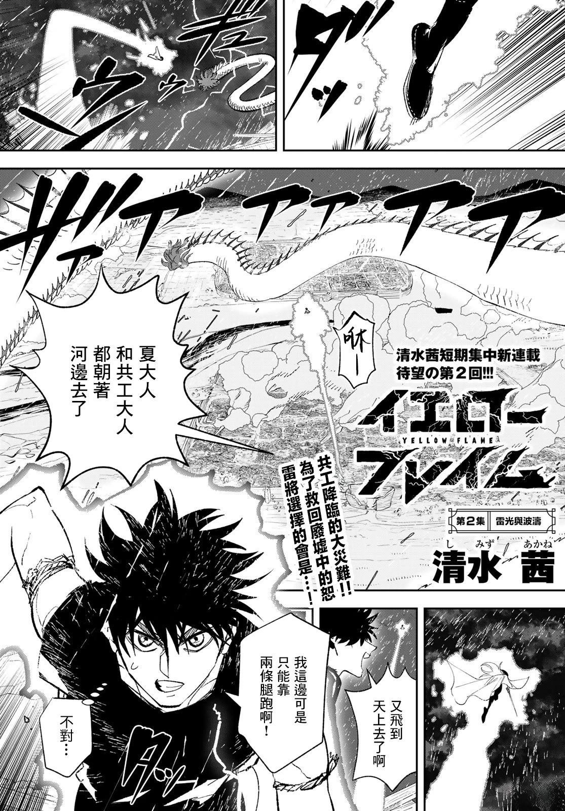第2话