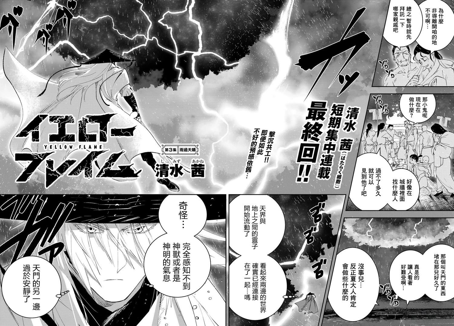 第3话