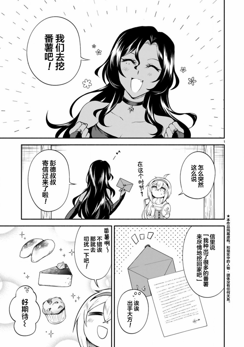 第9话
