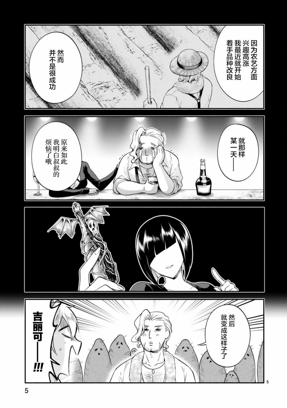 第9话