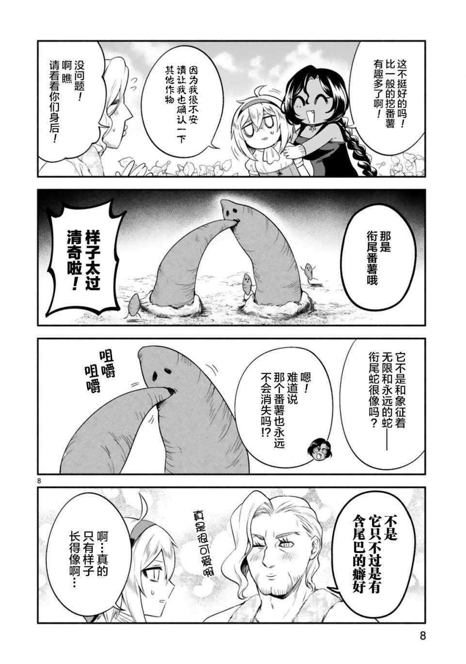 第9话