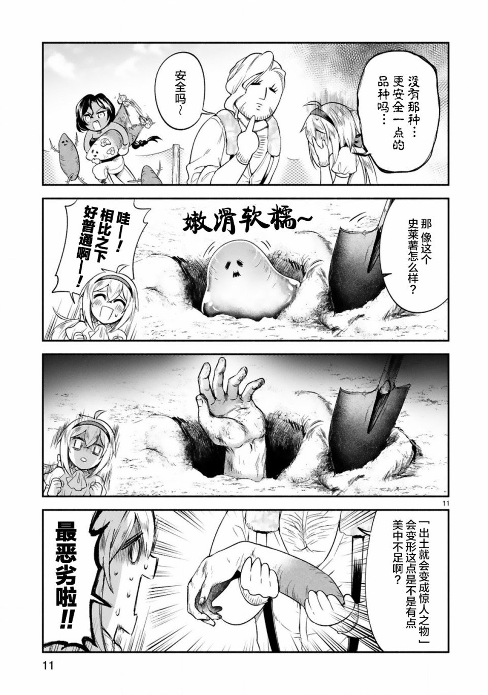 第9话