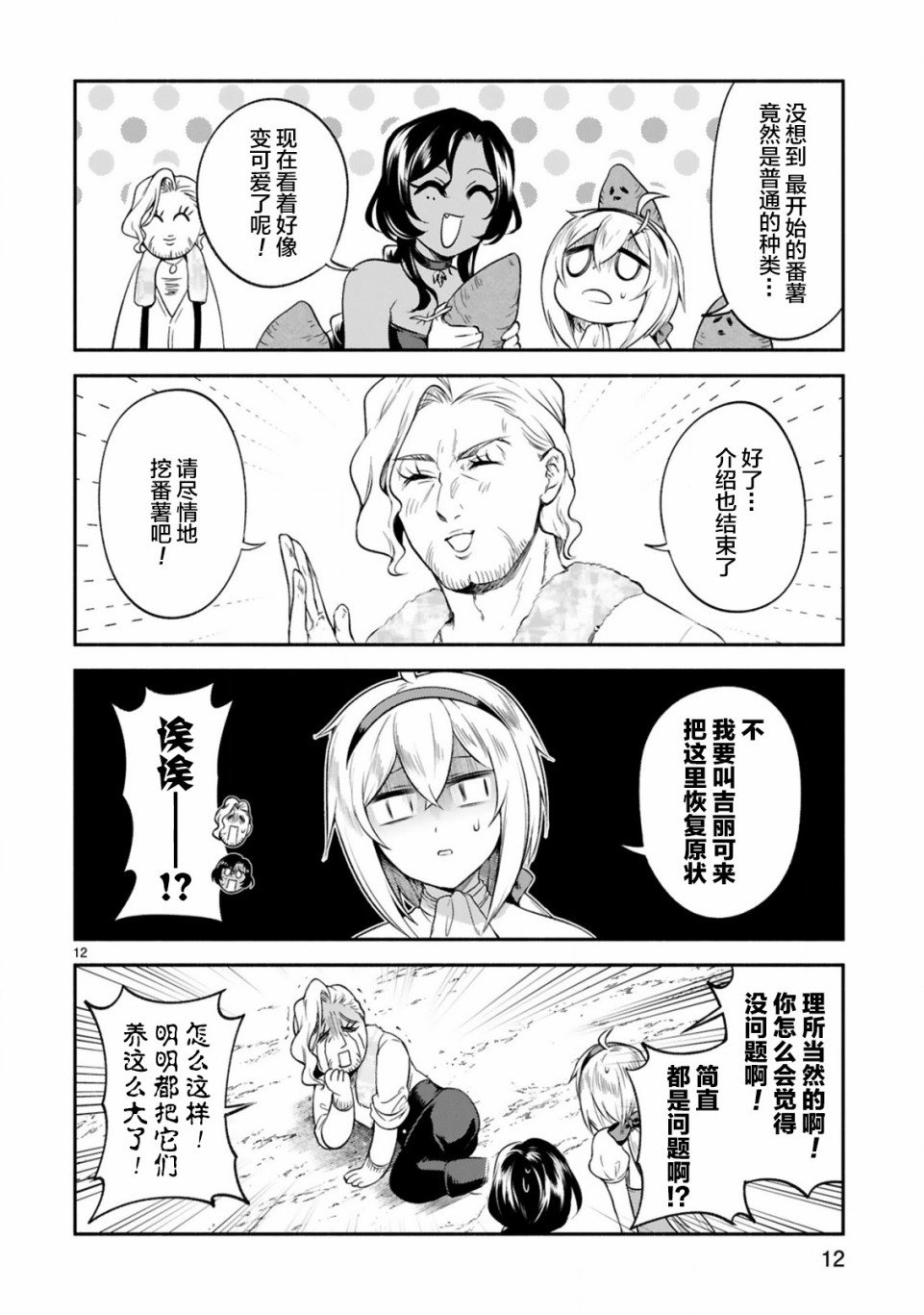 第9话