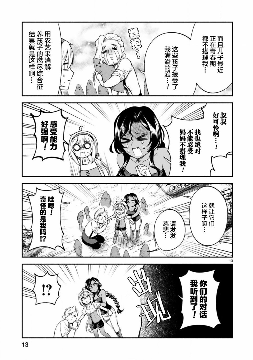 第9话