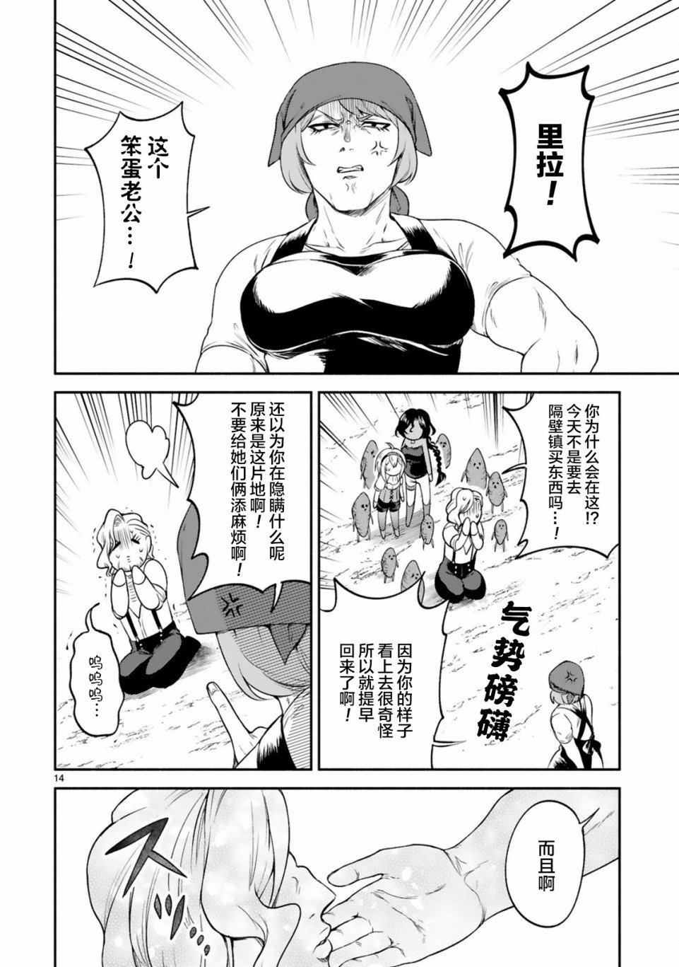 第9话