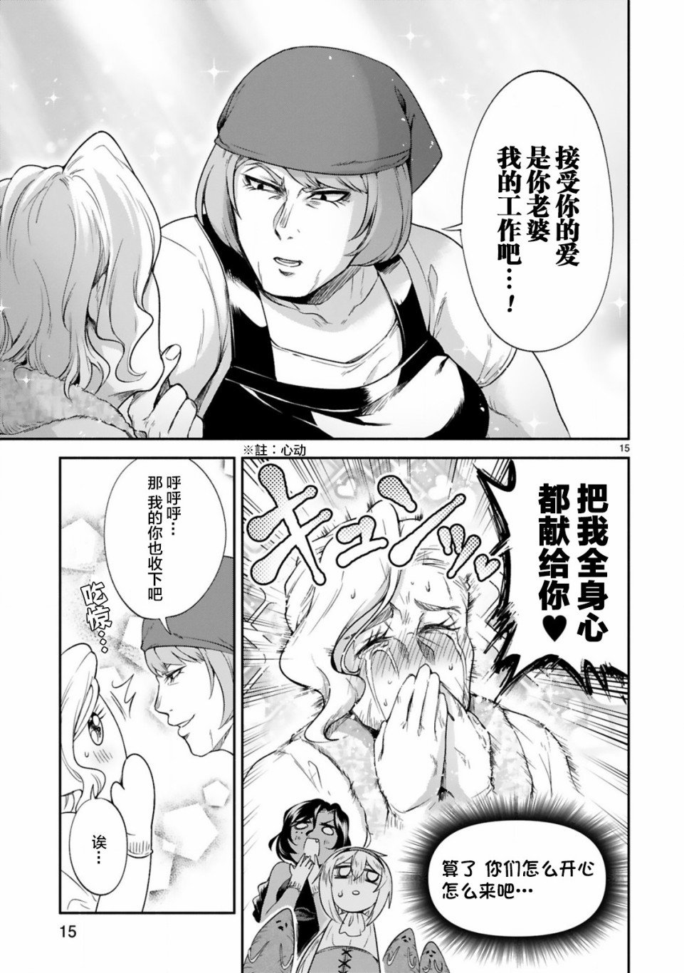第9话