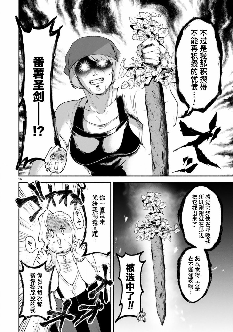 第9话