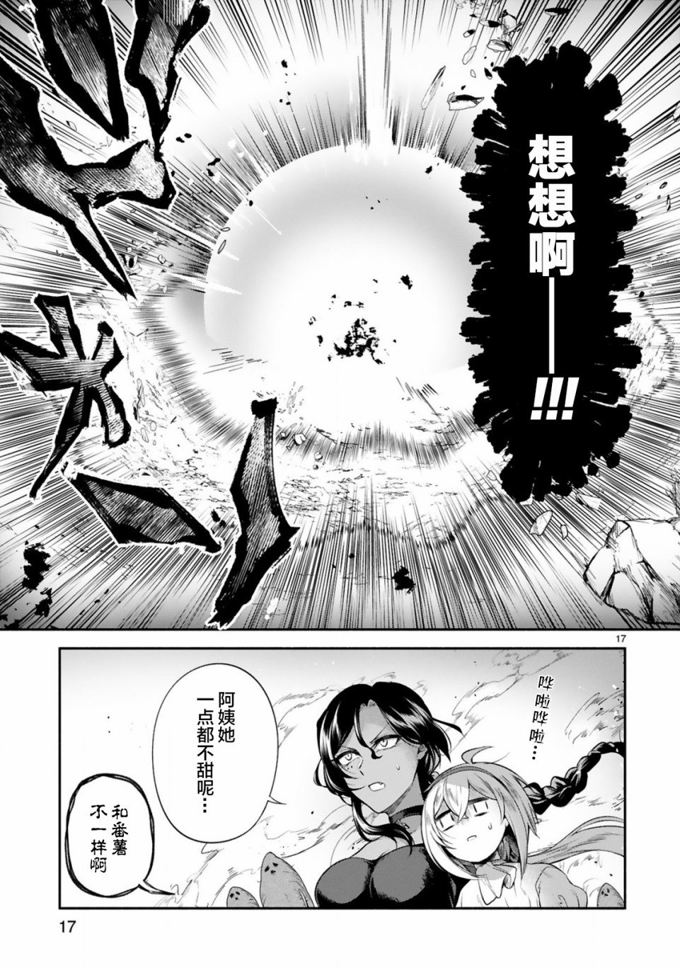 第9话
