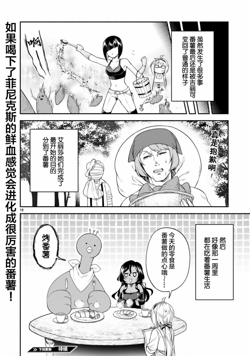 第9话