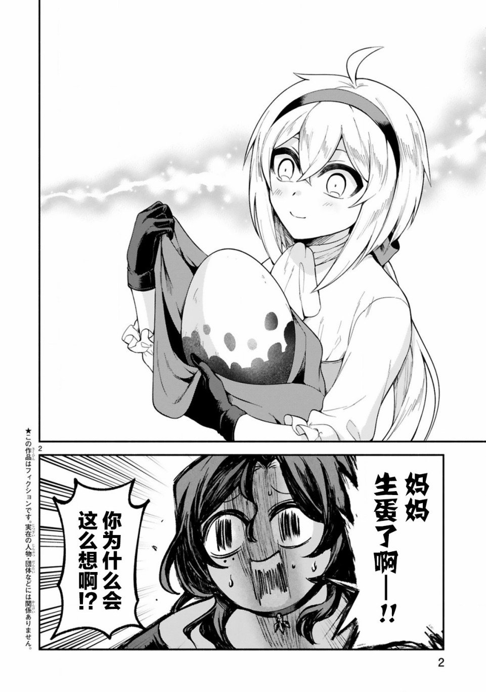 第10话
