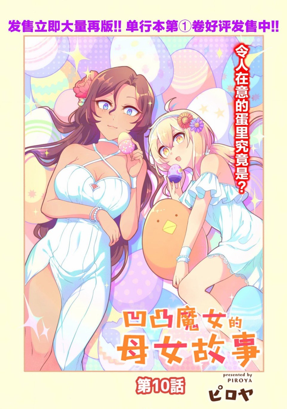 第10话