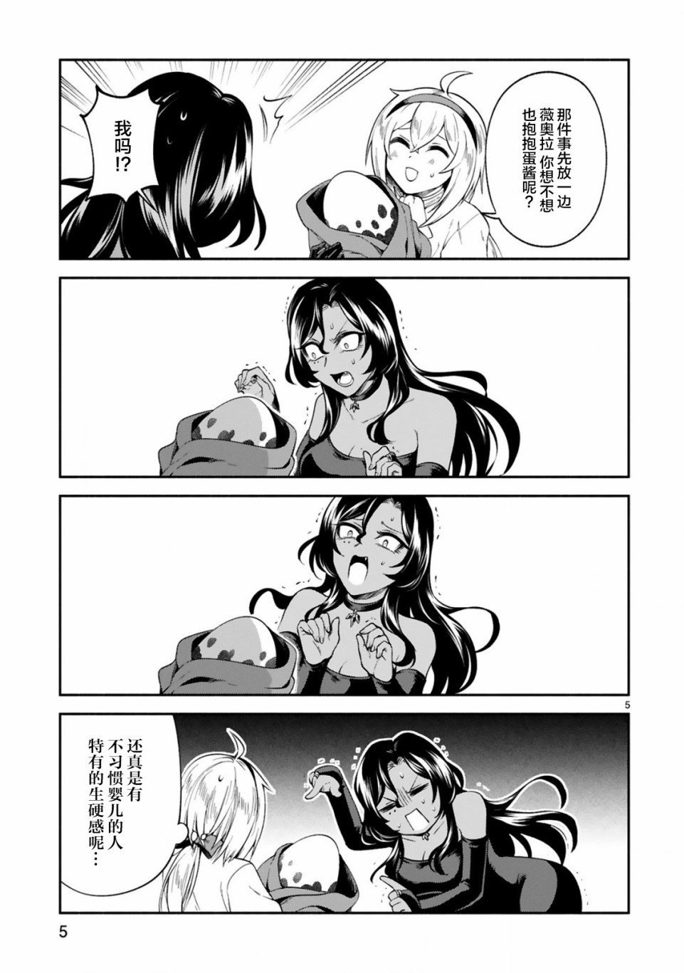 第10话