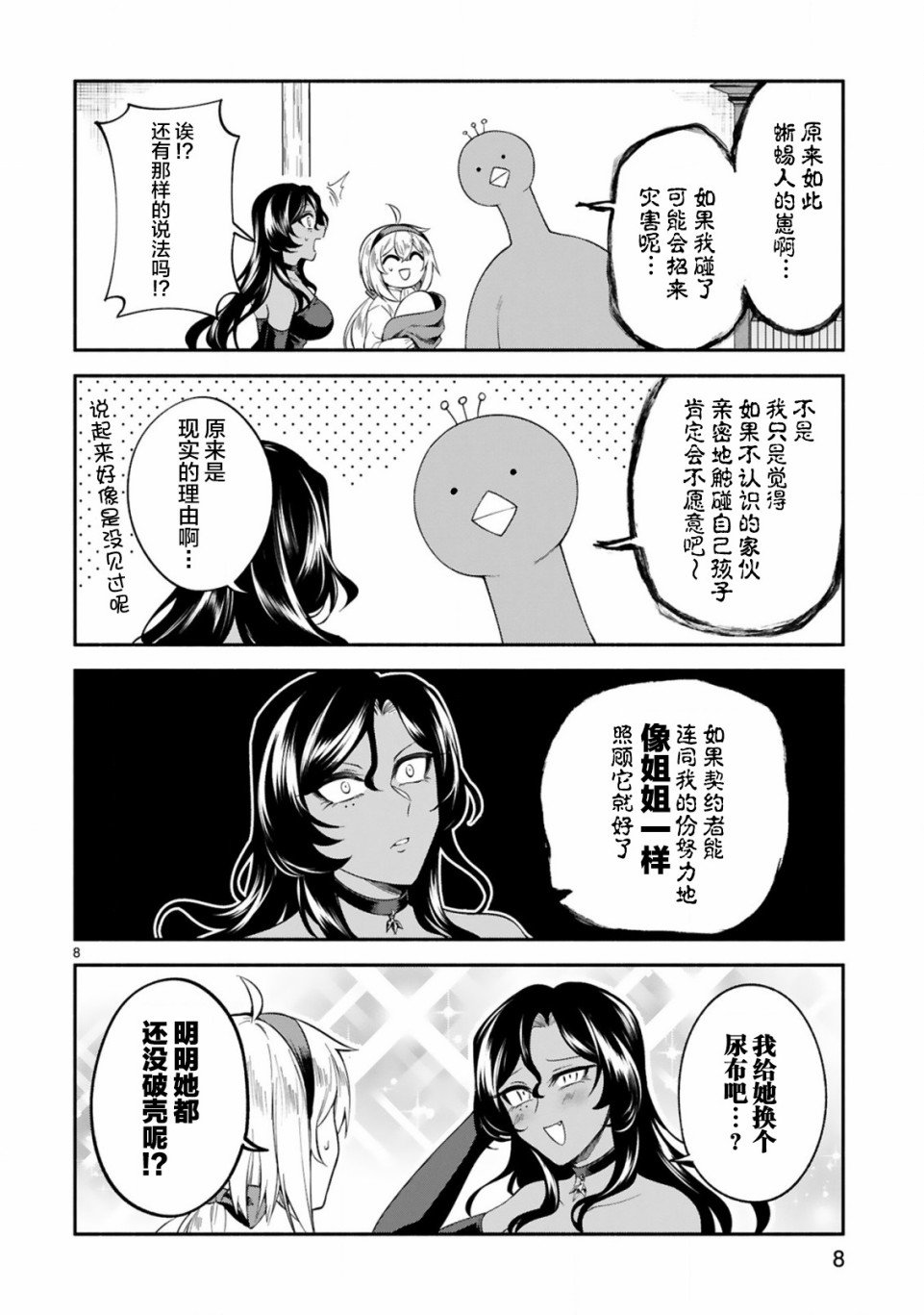 第10话