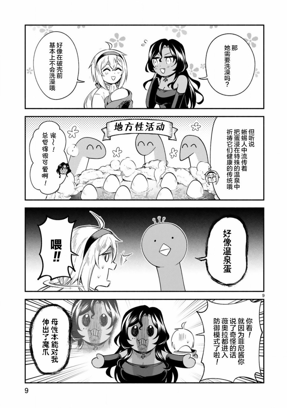 第10话