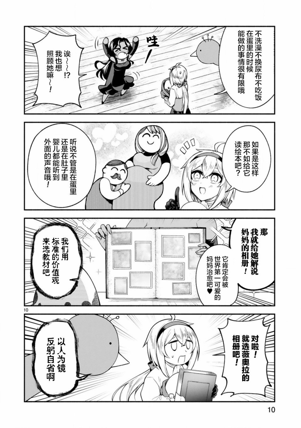 第10话