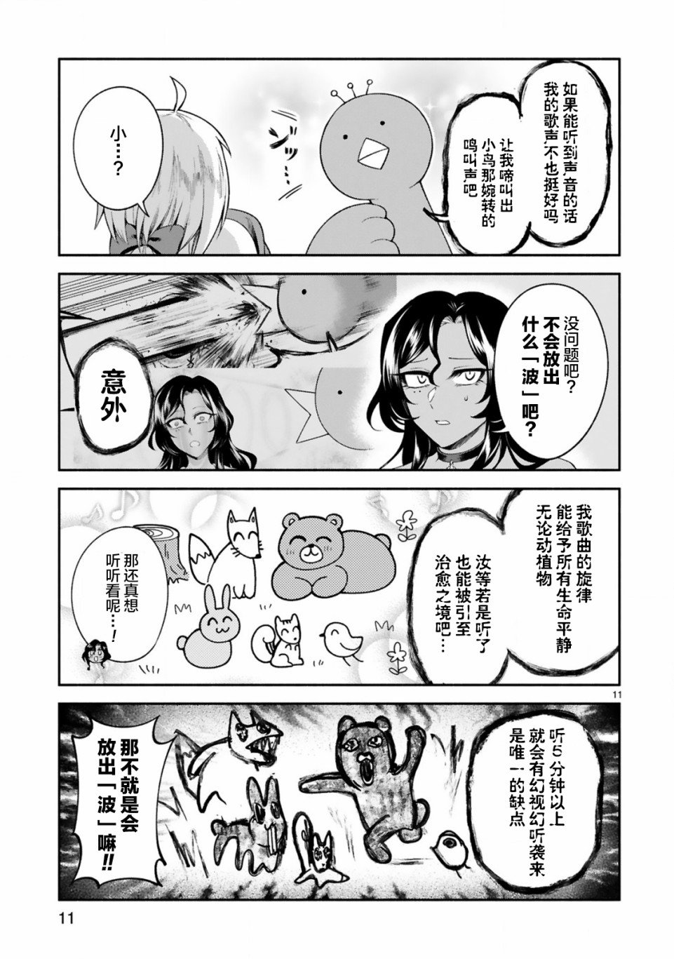 第10话