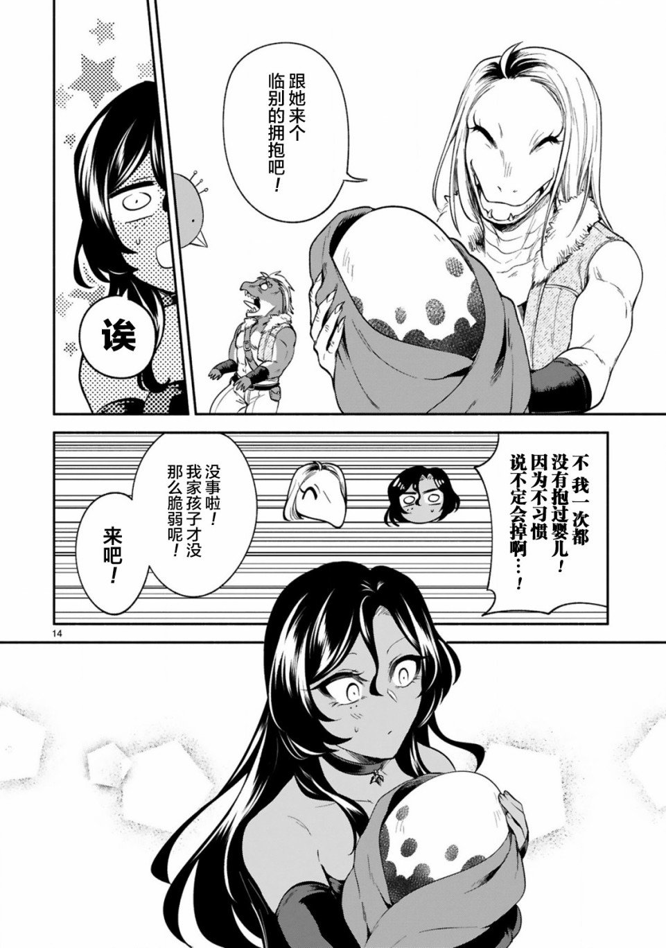 第10话