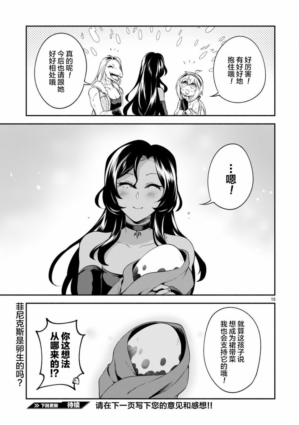第10话