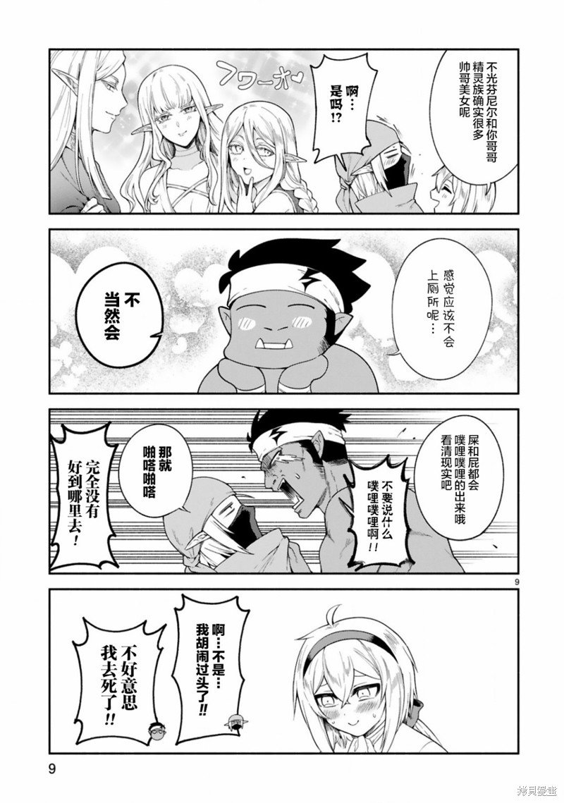第11话