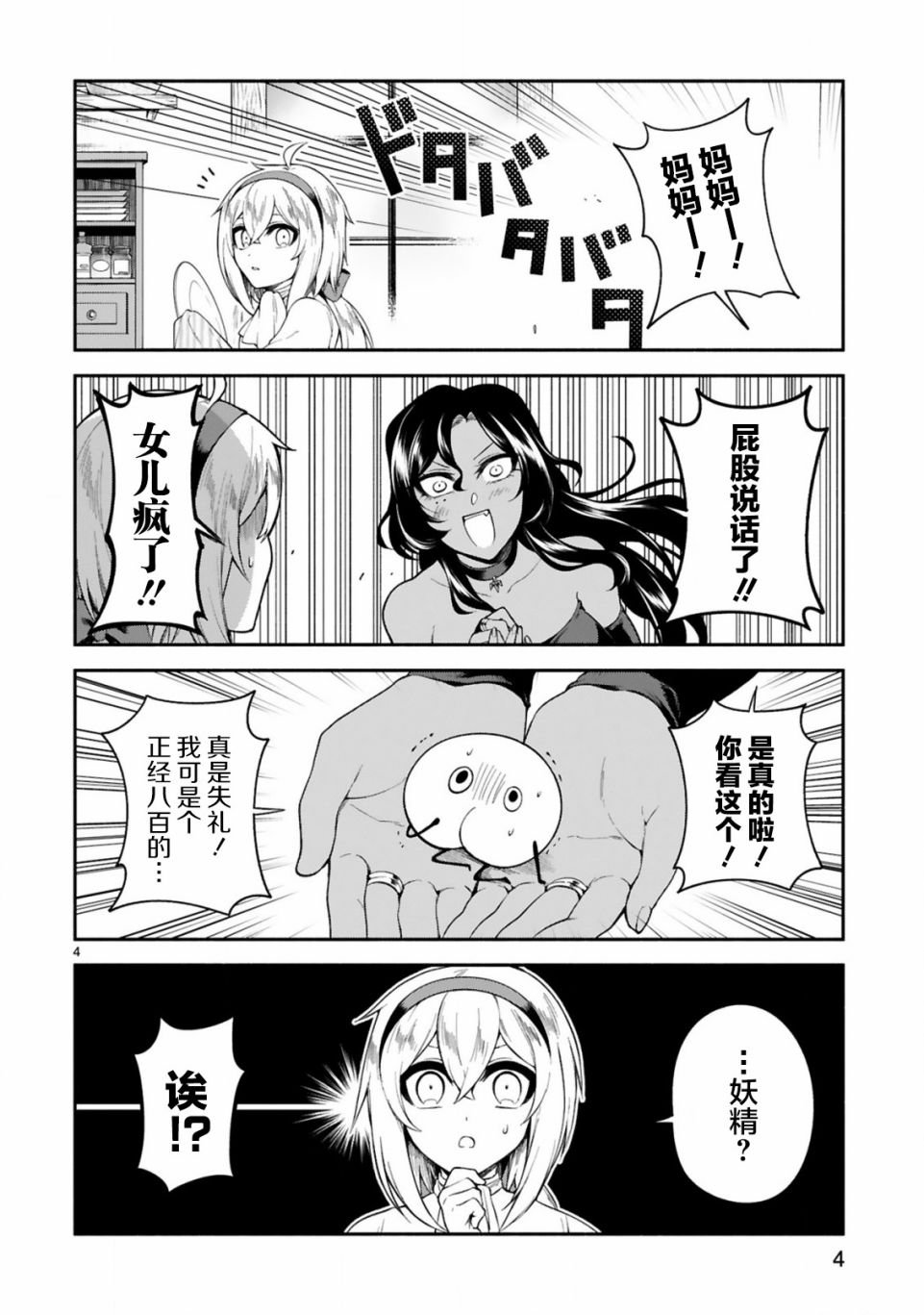 第12话