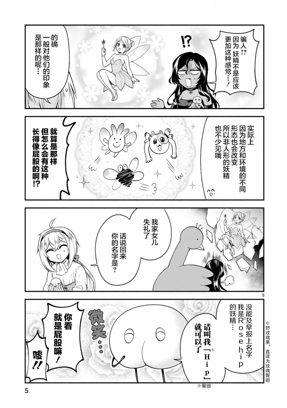 第12话