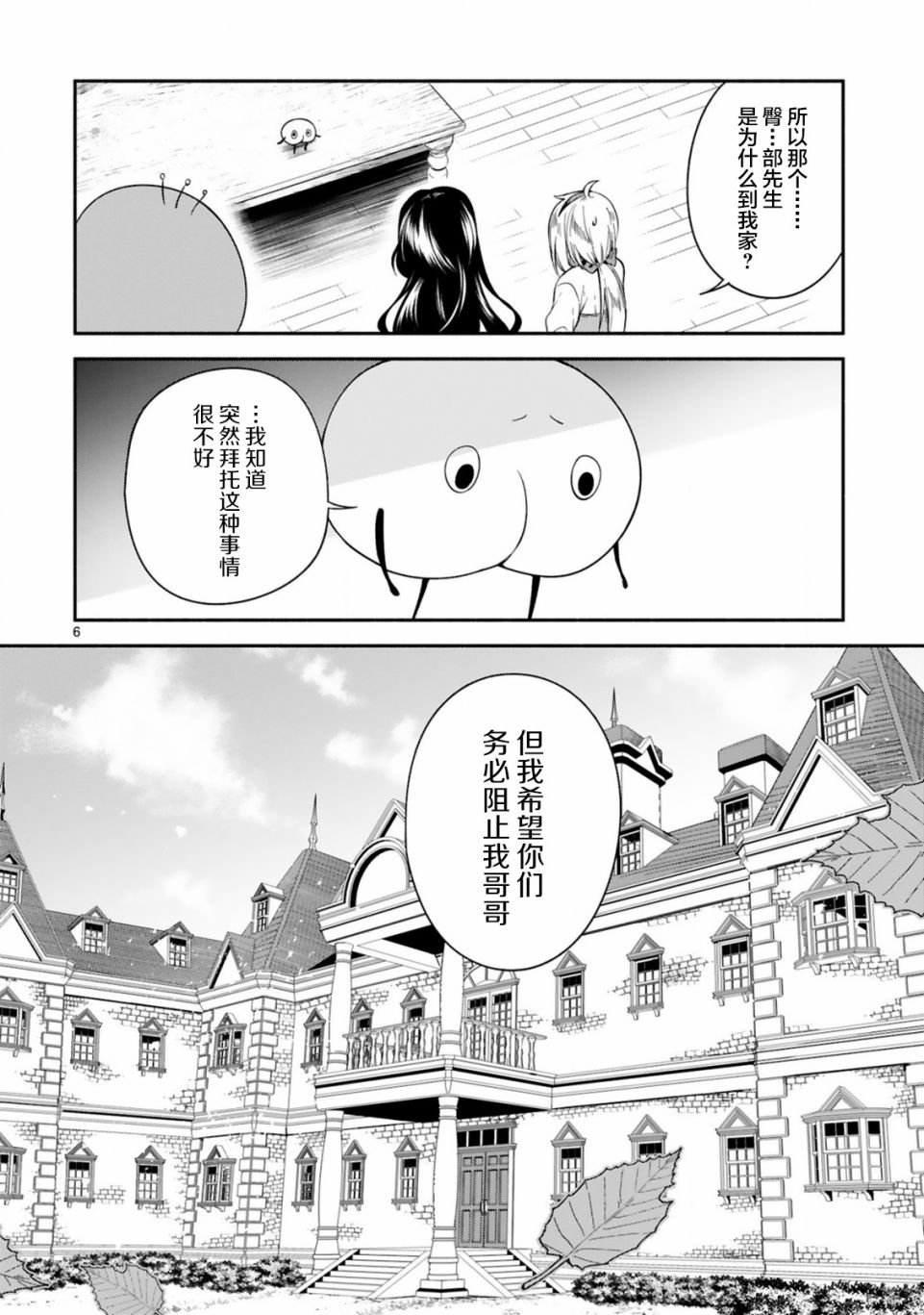 第12话